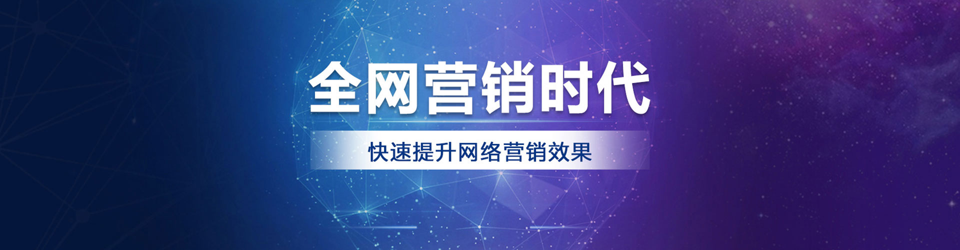 镇海网络推广开户